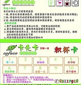 卡夫卡积杯卡图片
