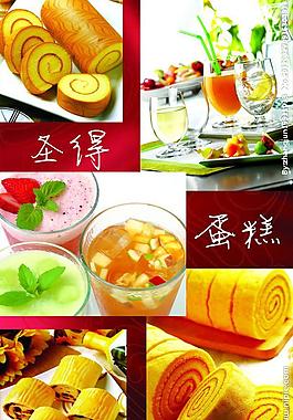 蛋糕西点图片