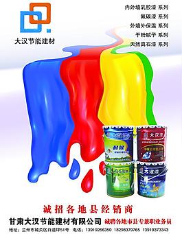 大汉节能漆图片