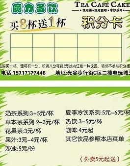 积分卡图片