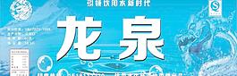 水标 水龙 水滴图片