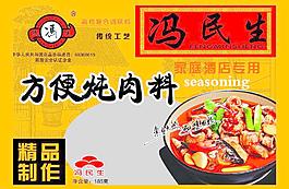 炖肉料包装图片
