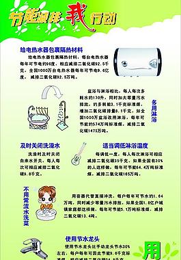 节能减排图片