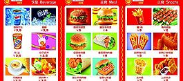 麦肯劳 汉堡图片
