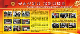 华侨联合会