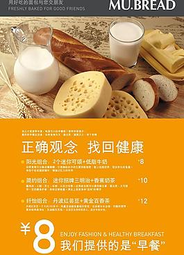 面包海报图片