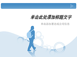 背包旅游独自出行