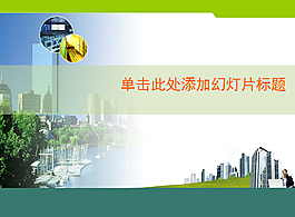 城市生活高楼小区