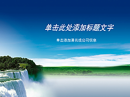 大好河山壮丽瀑布