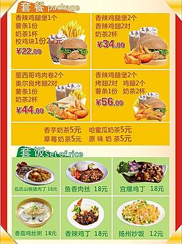 点餐牌图片