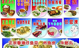 各式餐饮图片