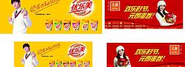元朗蛋卷优乐美图片