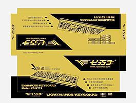 键盘包装设计图片