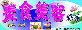 美食美客门头图片