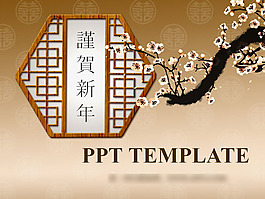 祝贺新年喜庆PPT