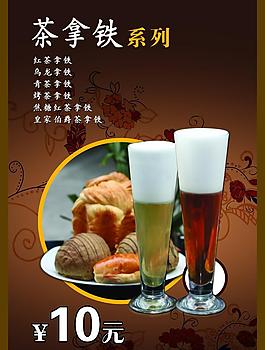 茶拿铁图片