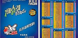 街客价目表图片