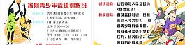 篮球培训图片