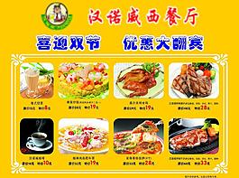 喜迎双节图片