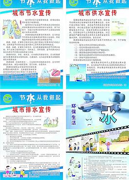 节水版面图片