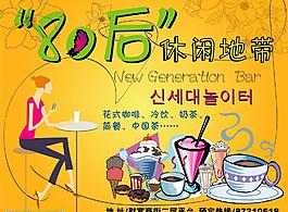 80后休闲地带图片