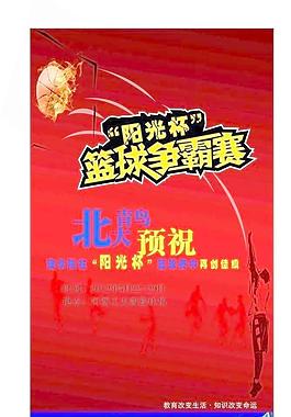 篮球杯图片