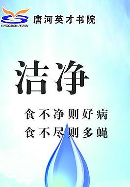 洁净图片
