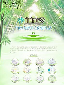 国珍产品展示图片