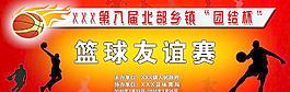 篮球杯图片