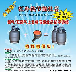 红外线节能灶图片