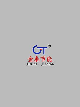 金泰节能标志图片