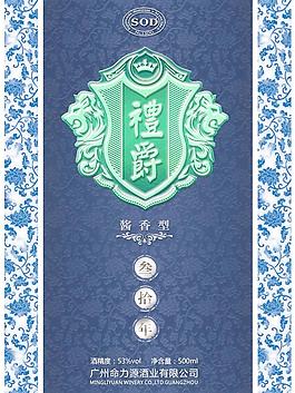 青花白酒包装图片