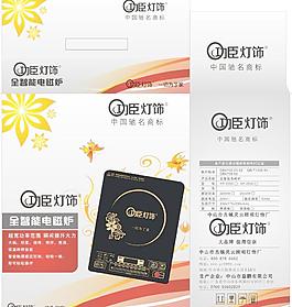 功臣电磁炉包装设计图片