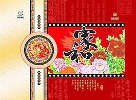 家和月饼包装图片