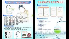 非金属电热水龙头彩页图片