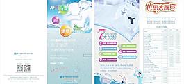 洗衣优惠折页图片