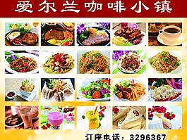 西餐咖啡小镇图片