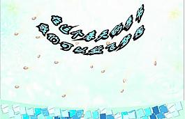 梦想图片