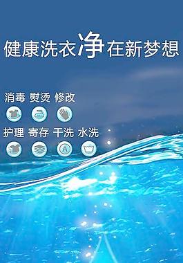 洗衣中心图片