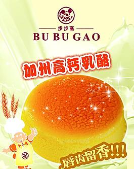 乳酪图片