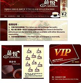 代金券 积分卡 vip卡图片