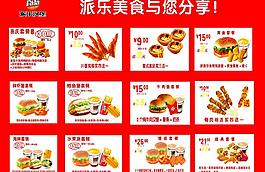点餐牌图片
