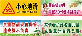 医院温馨提示