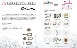 五金图片