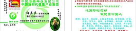 节能环保集团名片模版图片