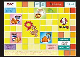 新9元轻松一客图片