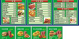 派乐汉堡价目表图片