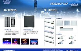 led显示屏节能宣传图片