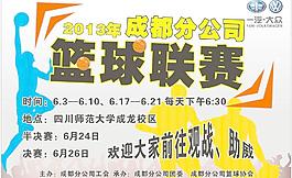 篮球比赛图片