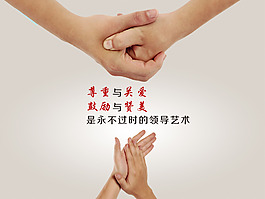 领导艺术